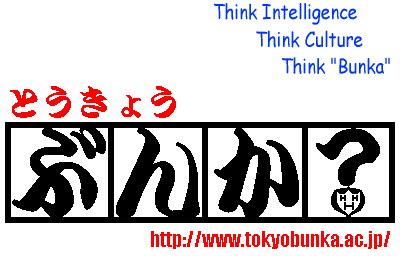 Think 